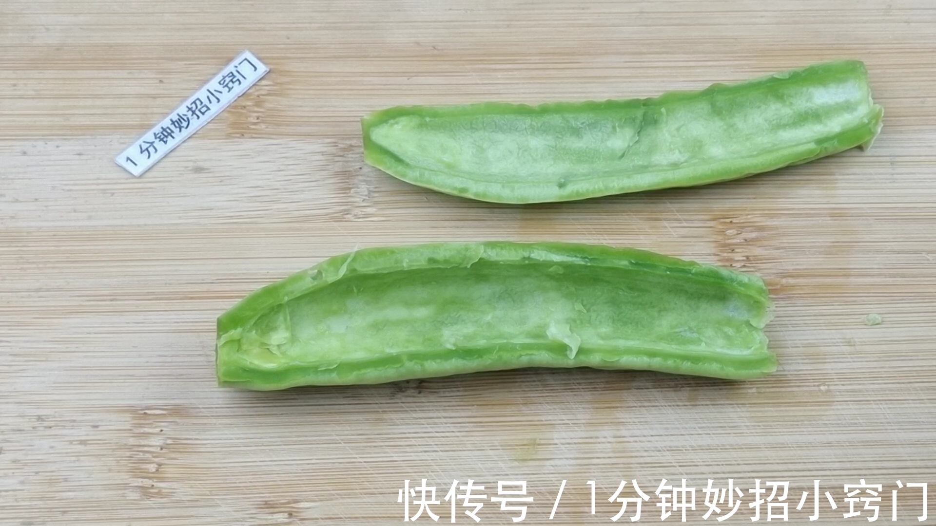 吃了20年的苦瓜才发现，只需切掉“苦源”，就可以快速去除苦味