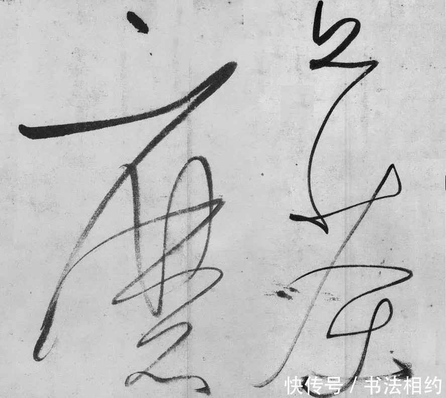 试笔帖&用散淡的笔意写草书,竟也是如此惊艳,飘逸空灵,古朴秀逸