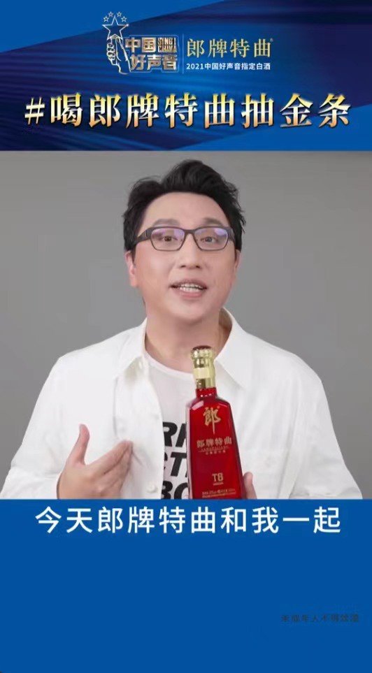 主题曲|全民狂欢，超17亿人次！郎牌特曲×华少极速rap挑战赛火热进行中