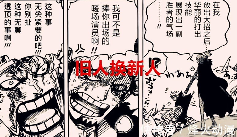 鬼岛|海贼王1039话:罗的穿刺波动能毁灭鬼岛,鹰眼:是我错付人了?