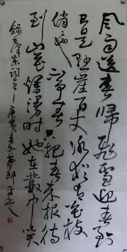 中国排协@郎平喜欢玩书法,书功不俗,很是养眼,不信你瞧瞧