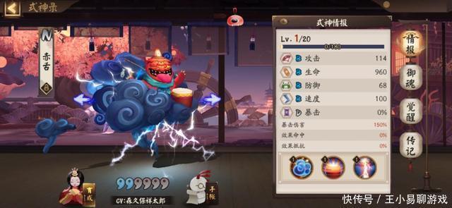 白蛋|阴阳师: 谁说SSR才能斗技？这些式神也能玩出新花样