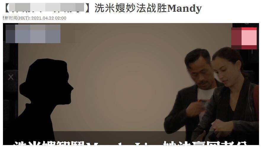 洗米华夫妇合体营业零互动显尴尬，正室全靠这招妙法击退Mandy