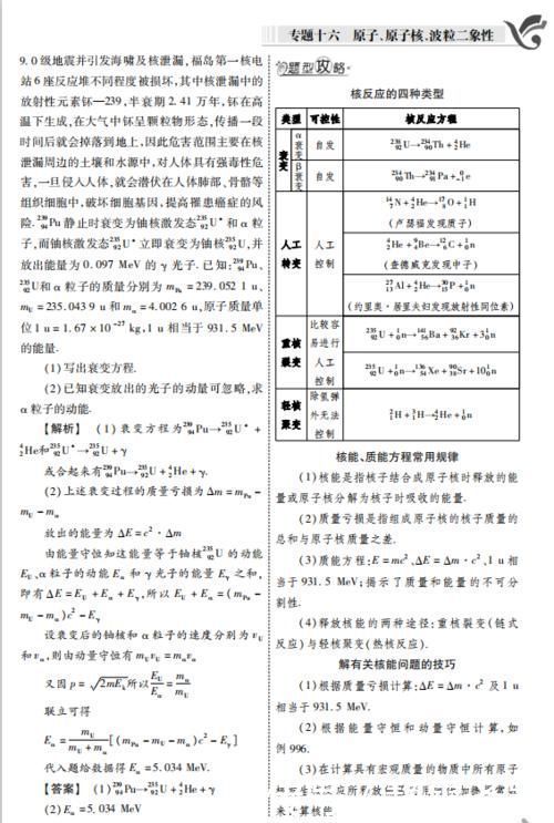 高中物理再难，也逃不过这1000例经典题型！吃透嚼烂，冲刺985！