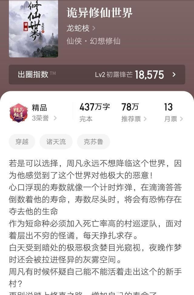 书荒&几本完结不久量大质优的小说，新故事一口气看个爽，书荒赶紧收藏