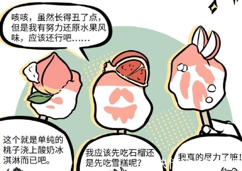 烈烈|非人哉九月的新操作，让我措不及防闪了腰！恭喜烈烈上位！