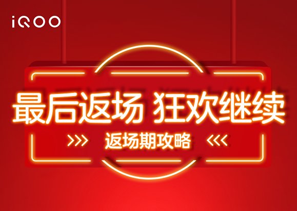 入手|什么手机最值得入手？iQOO三款实力派有话说