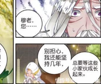 小烨|动漫斗罗大陆2:从这一点轻易看出,玄老与穆老的风格迥异