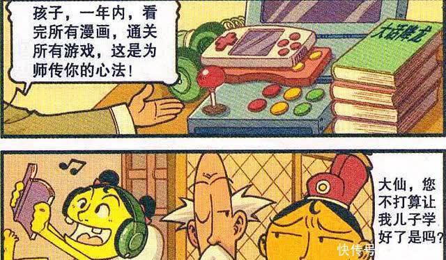 星太奇：奋家三子各有所长，老大戗菜刀，老二爆米花，老三看漫画