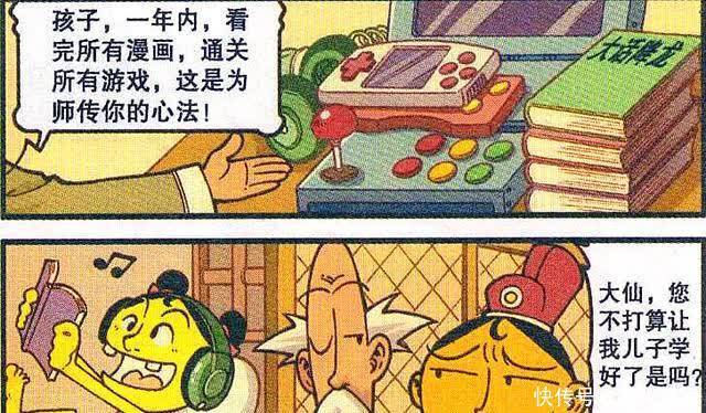星太奇:奋家三子各有所长,老大戗菜刀,老二爆米花,老三看漫画