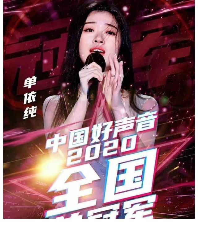 中国好声音的冠军，你还记得几个？