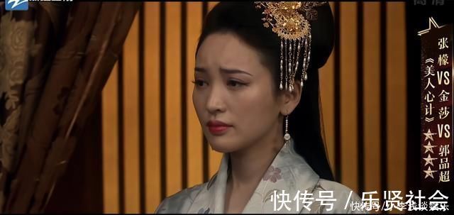 心结难消金莎表演完章子怡、郝蕾不做点评，还好有张颂文在