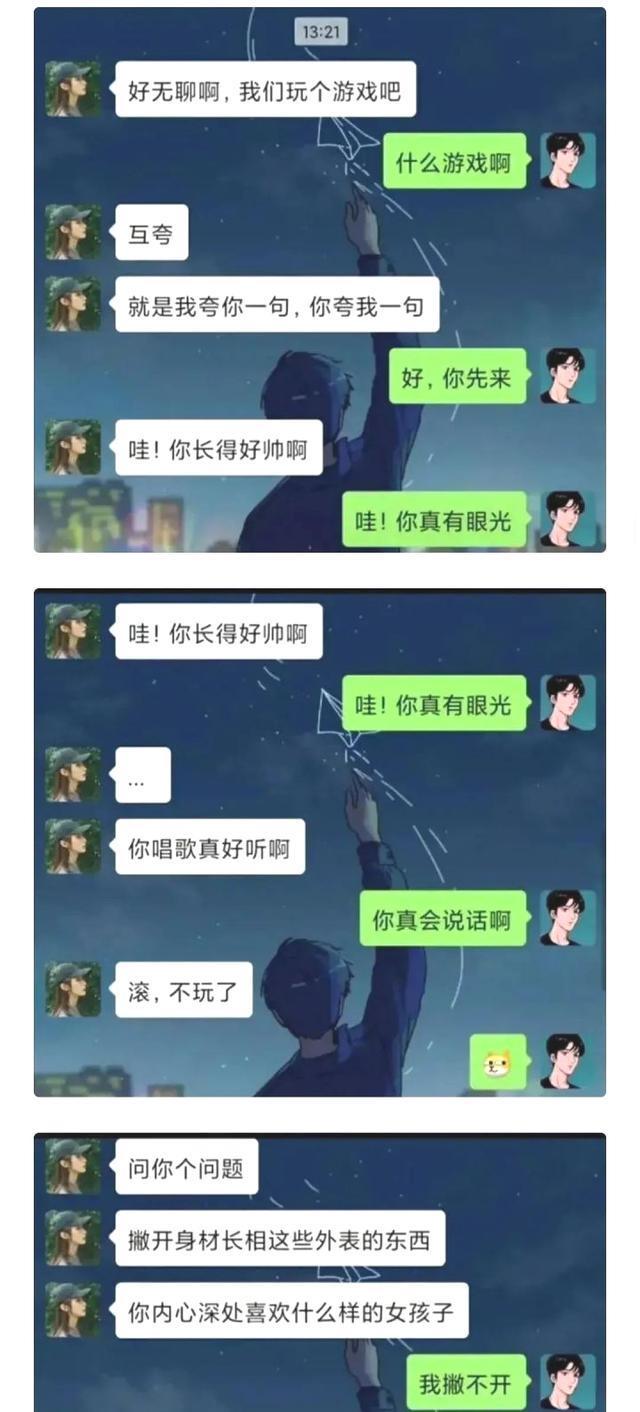 |笑话段子：相爱没有那么容易，每个人有他的手机