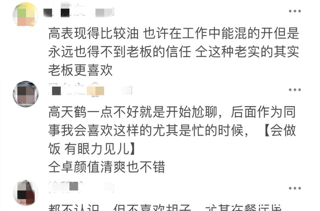 中餐廳高天鶴為留下來,拍黃曉明馬屁,楊紫看不下去當面潑冷水