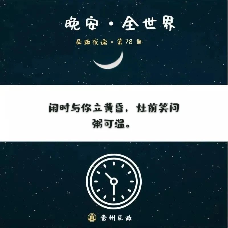 《浮生六记》：闲时与你立黄昏，灶前笑问粥可温