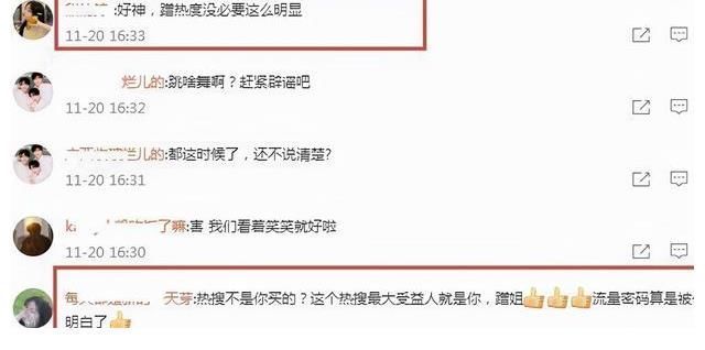 王俊凯|牛欣欣回应与王俊凯恋情？晒跳舞视频心情好，粉丝：可真会蹭热度