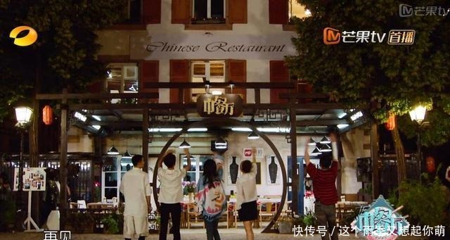 两季中餐厅“待遇”天壤之别,一个早已人走茶凉,一个仍生机勃勃!