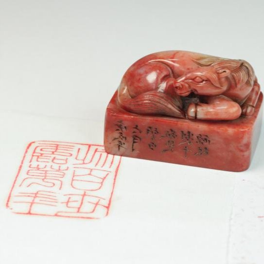 “寿万年，祉百世”印章|“鉴真章”第四讲 | 祉百世