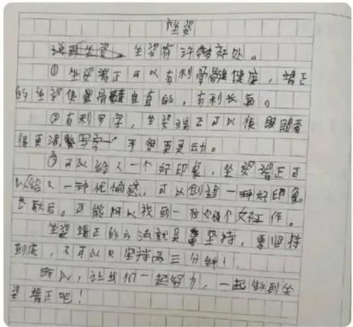 老师家长看过来，学生作文“病得不轻”，老师修改“妙手回春”