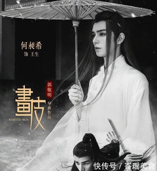 郭敬明翻拍《画皮》，三主角画面太美，可网友却不买账