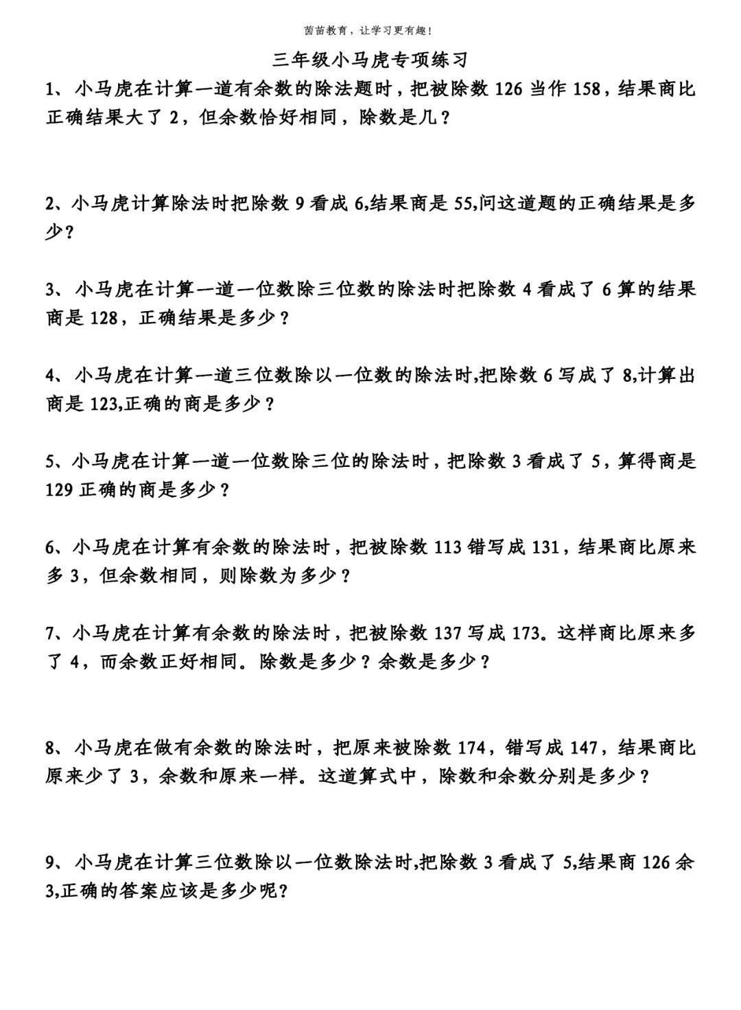 计算|1-6年级数学考95分以上孩子，到底是怎么学习的？