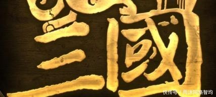 刘禅|同为三国后主,刘禅和孙皓为什么一个让人怀念一个被人咒骂