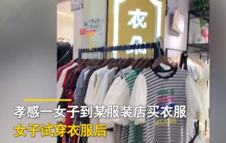 店员|女子试穿衣服，店员称衣服蹭上化妆品要求赔偿，女子我没涂口红