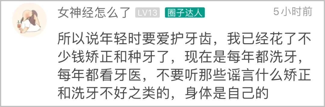 牙齿|爸妈终于下决心看牙,直接一辆车没了?