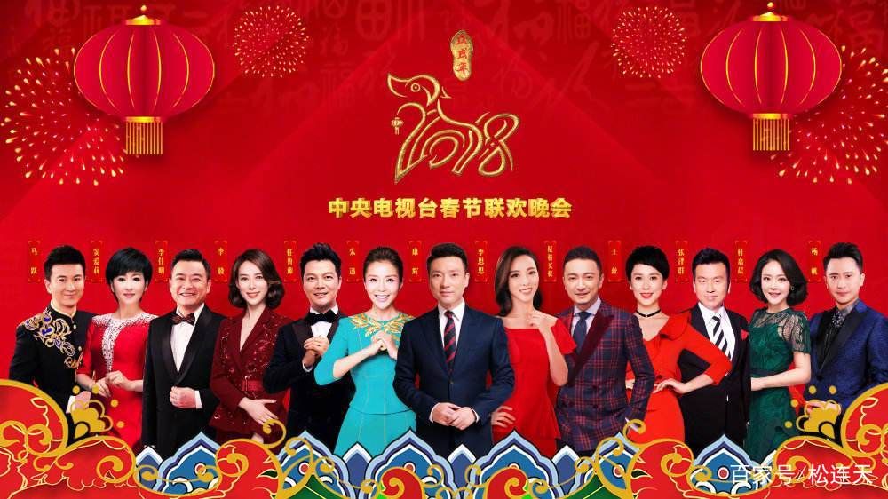 近十年春晚主持人陣容，哪屆最驚艷？