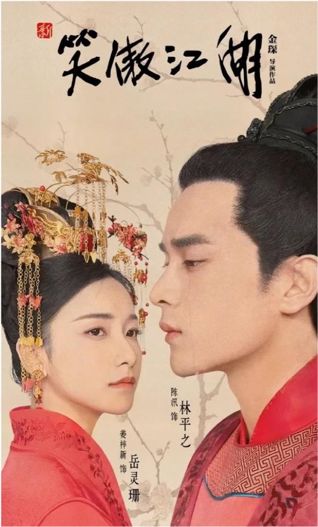  陈德容|岳灵珊：她是令狐冲的初恋，却爱上了让她悲惨一生的林平之