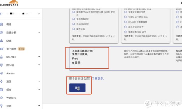 https|Unraid 篇二：unraid ddns自动解析ip到阿里云/dnspod/cloudflare和freenom免费域名自动续期