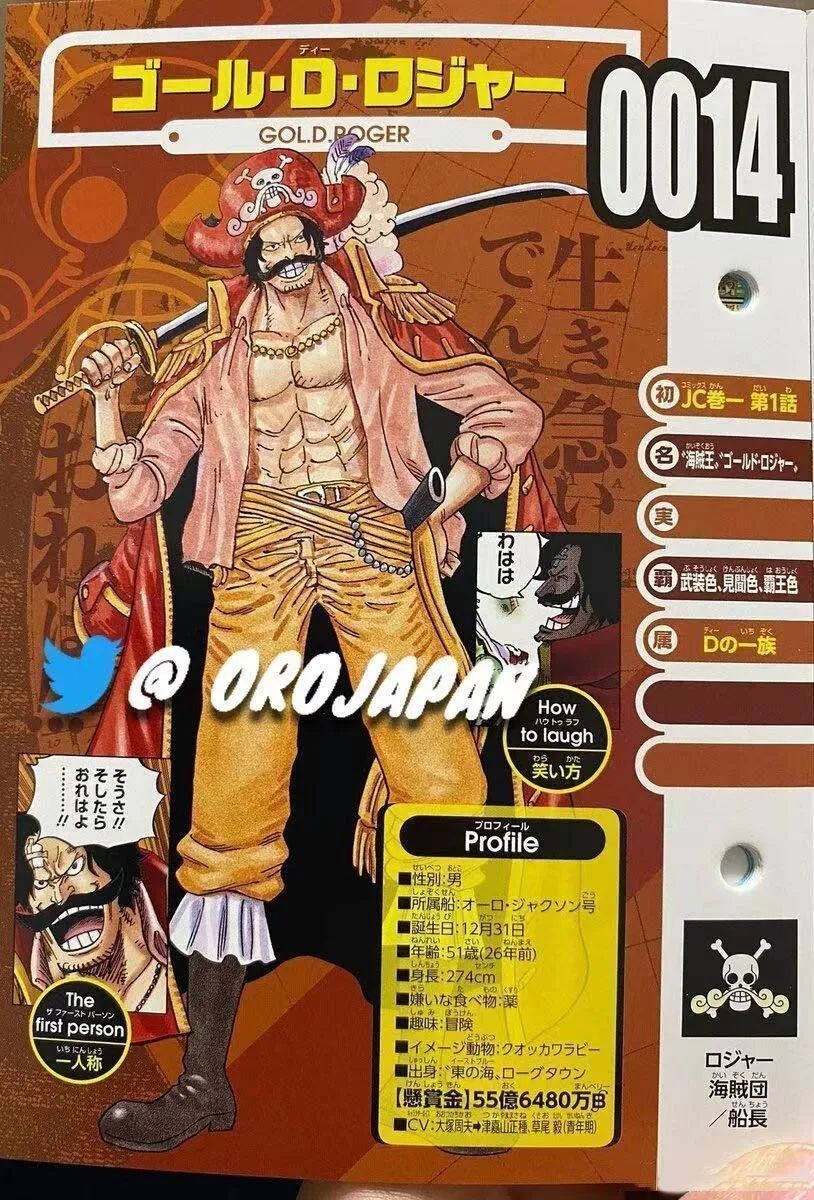 卧底|海贼王生命卡大更新,罗杰佩刀名为艾斯,堪十郎果实名称公开,马尔科赏金高达13亿