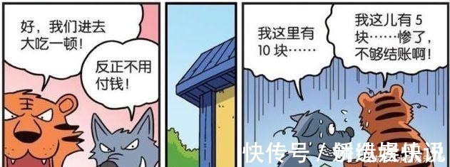 果子|爆笑校园呆头“自助餐厅”太随便,“特色霸王餐”老虎忙结账