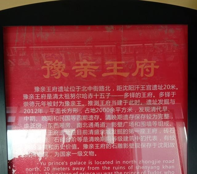 原来努尔哈赤最喜欢的儿子多铎住在这里,豫亲王府你知道吗