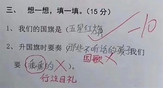 试卷|小学生“倒数第一”试卷走红，老师哭笑不得德云社还缺一个你