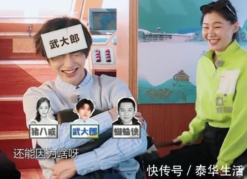 蔡徐坤|金靖当众占蔡徐坤便宜,杨颖坐一旁小声提点,谁注意她下意识的动作?