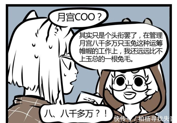 九月|非人哉“男版小玉”来临,玉总的身份被揭开,九月一脸错愕