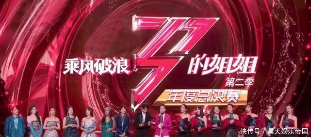 分分钟需要你 《浪姐2》五公结束,黄子韬助阵总决赛,成团之夜你期待哪位姐姐