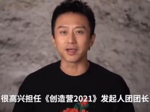 黄渤|次元壁破了!黄渤确认担任《青你3》PD,对标邓超获网友一致好评