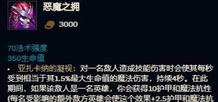 法师|三分钟，看懂S11法师装备