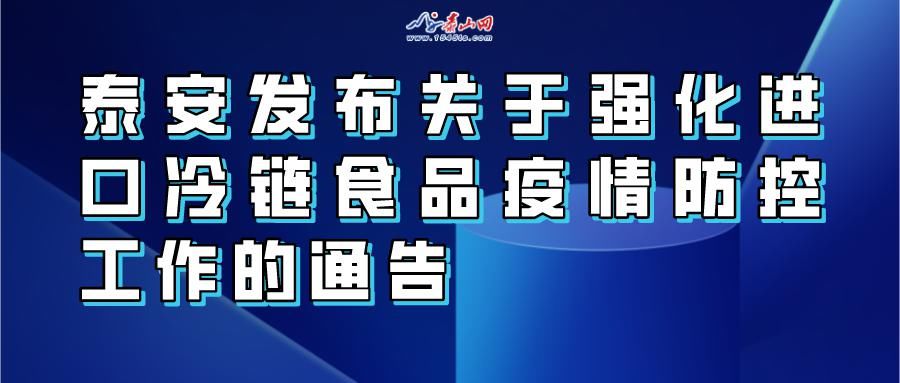 泰山景区|彩石溪恢复免费！实名限量预约游览 ！