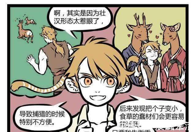 弱小美少男|非人哉:狗子去吓唬弱小美少男,美少男回头狗子吓尿了?