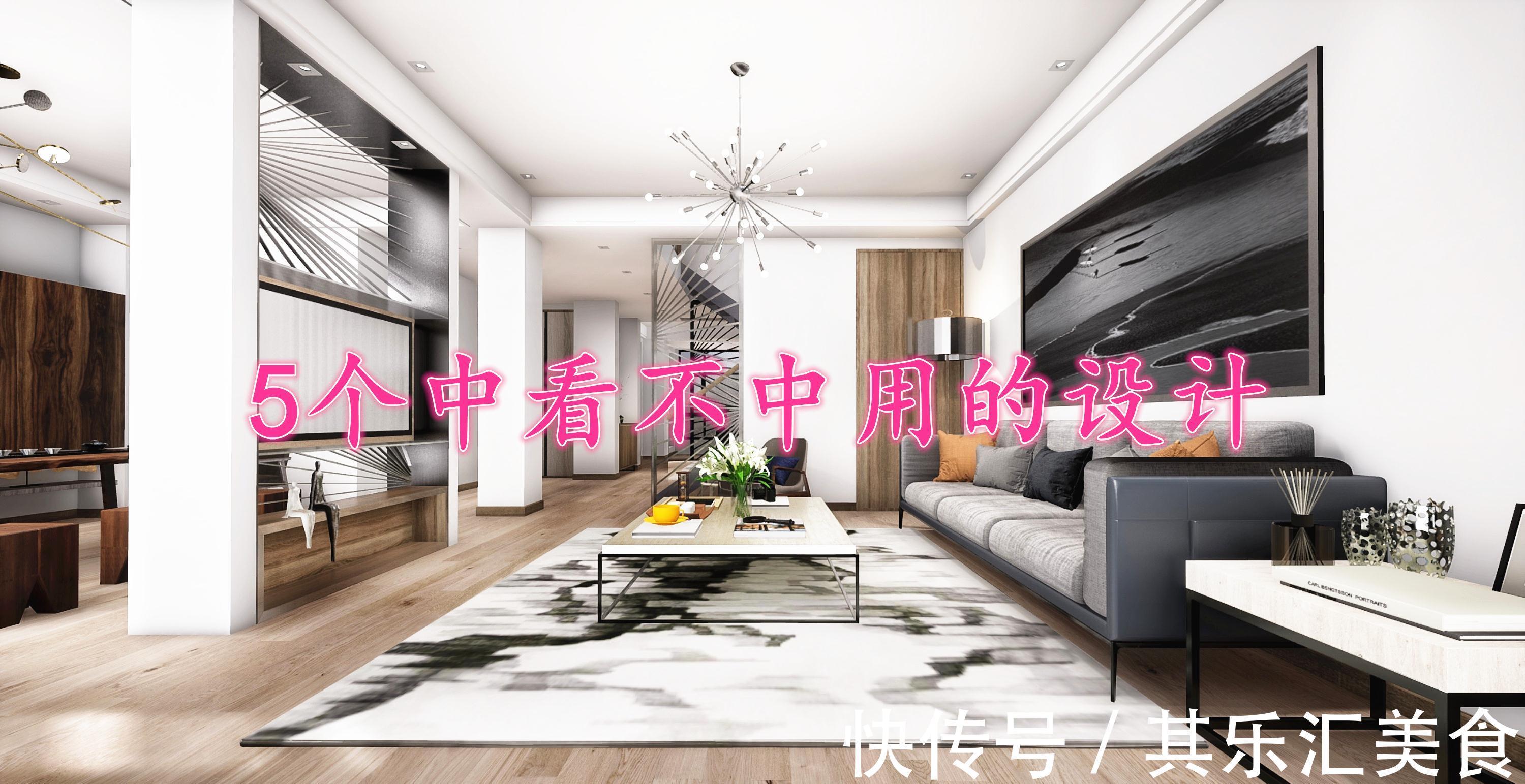 收纳|第二次装修新房,坚决不做这5个中看不中用的设计,效果瞬间翻倍