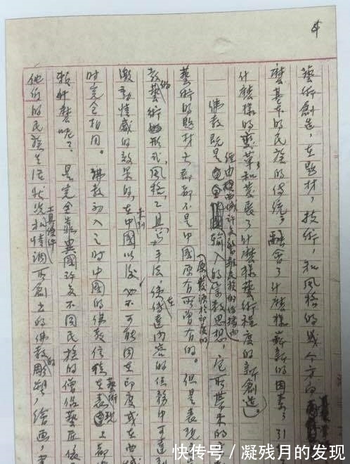 傅斯年@林徽因罕见手稿曝光，字迹很是漂亮！