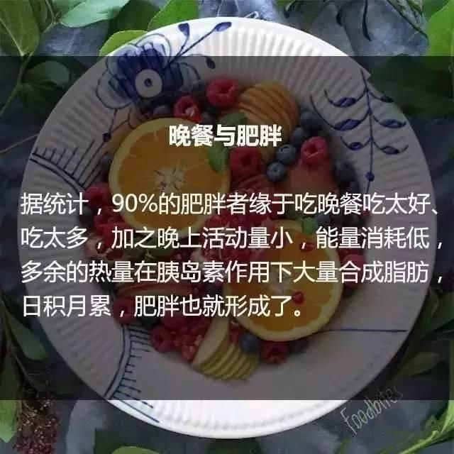  关系|你可能还不知道，晚餐与健康的关系