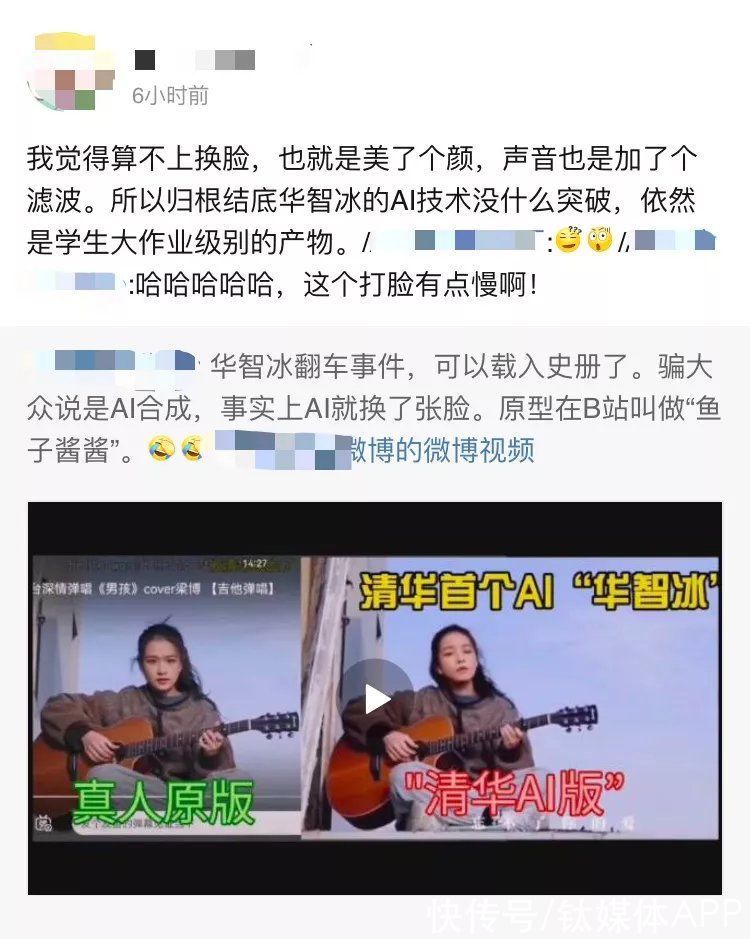 清华大学|清华虚拟学生被指翻车，仅是AI换脸？真相是传播不准与预期太高
