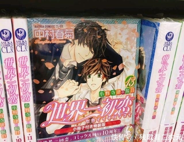 世界第一初恋漫画全集 世界第一初恋漫画全集