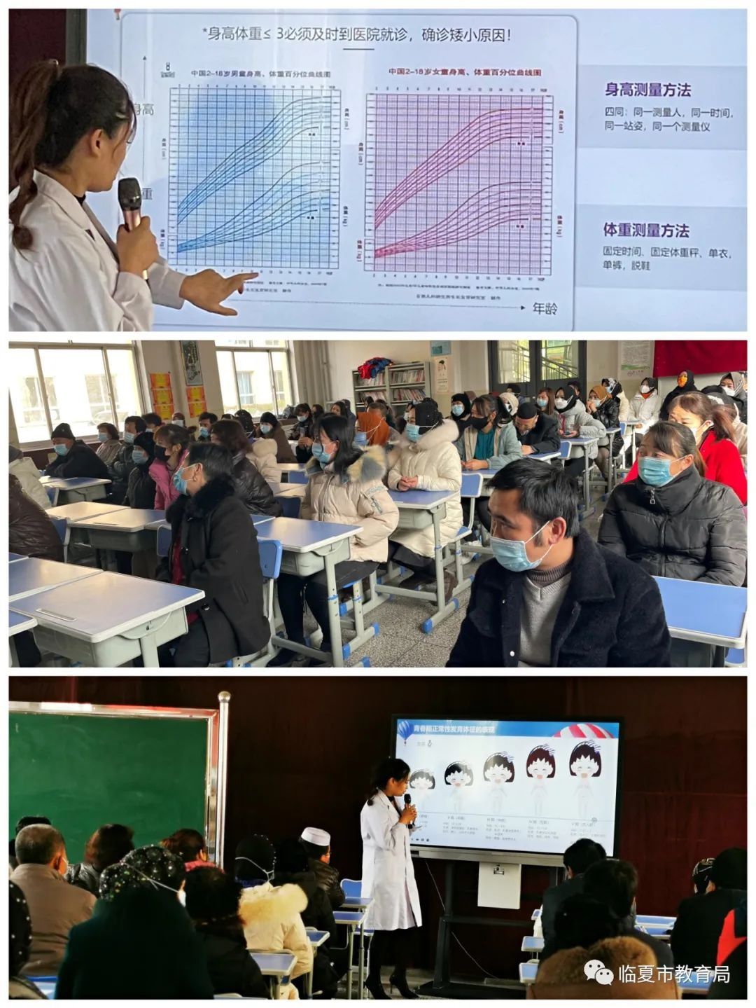 体质|【东关小学】关注体质健康 用心呵护成长