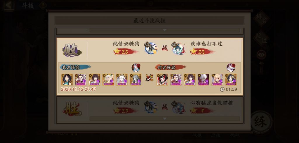 胜率|阴阳师：84胜率，30*低保攻略