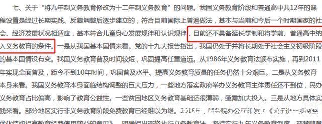 教育部|取消中考，将9年义务教育改为“12年义务教育”教育部回应来了